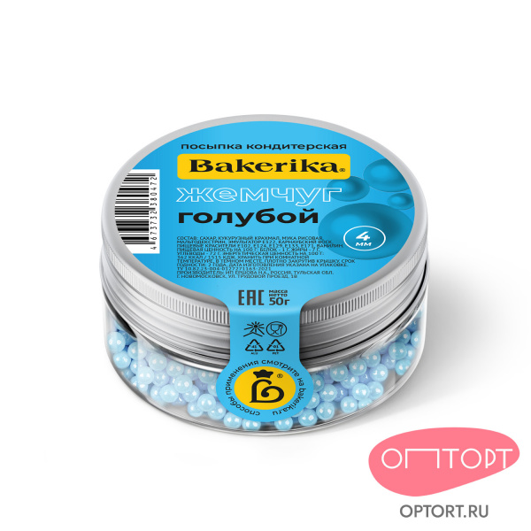 Посыпка кондитерская «Bakerika» (Жемчуг, Голубой, 4 мм), 50 гр